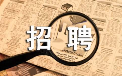 高溫膠帶生產(chǎn)廠家，高溫膠塞高溫膠套2024招聘啟事